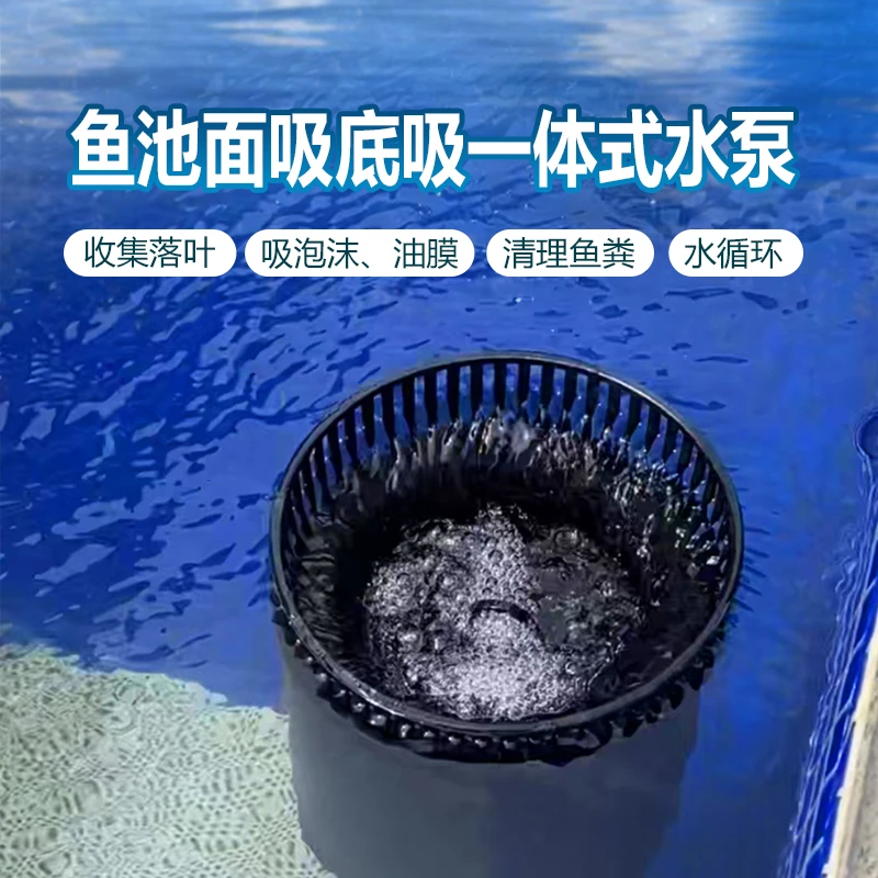 鱼池面吸底吸一体式两用水泵自动升降撇渣除泡沫油膜收集垃圾