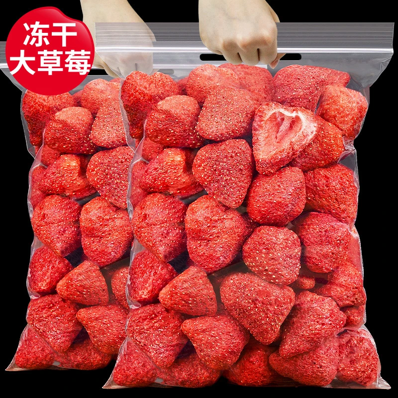 100g冻干草莓整粒莓脆儿童孕妇零食休闲小吃蜜饯桑葚果干水果冻干