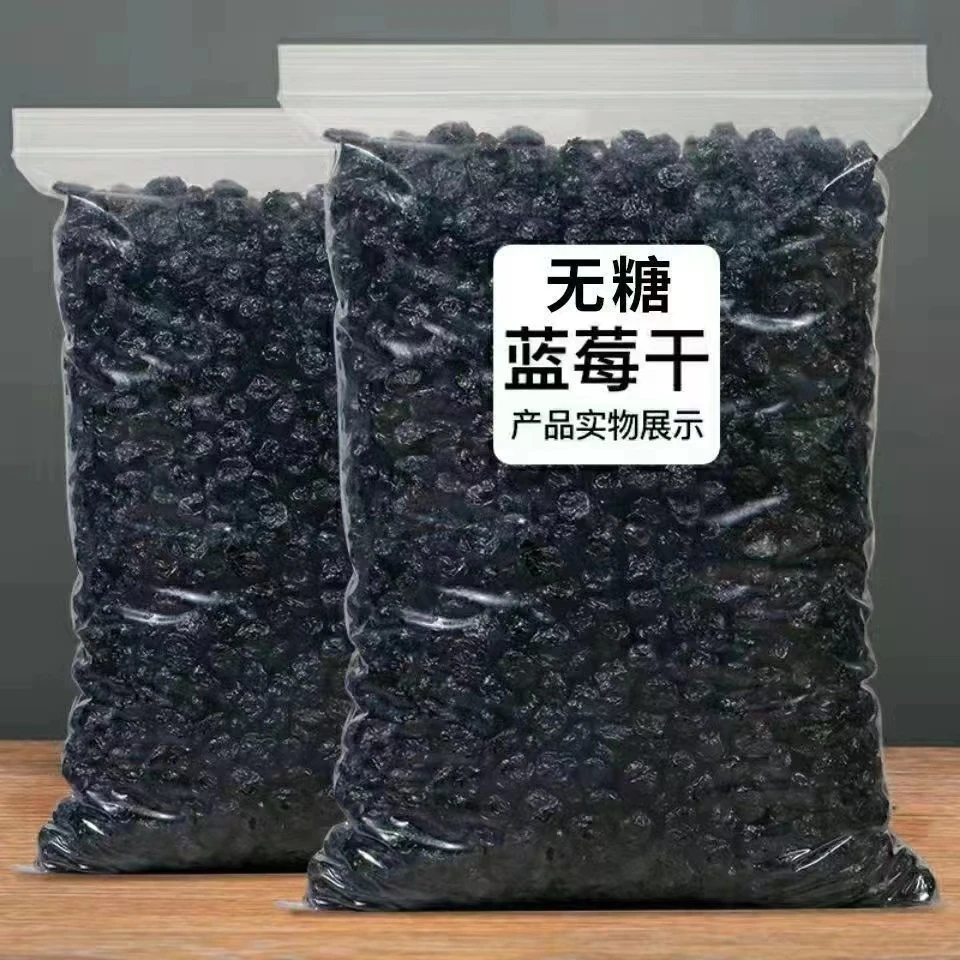 【无添加糖】大兴安岭蓝莓干产地蓝梅干果孕妇儿童零食果干营养果