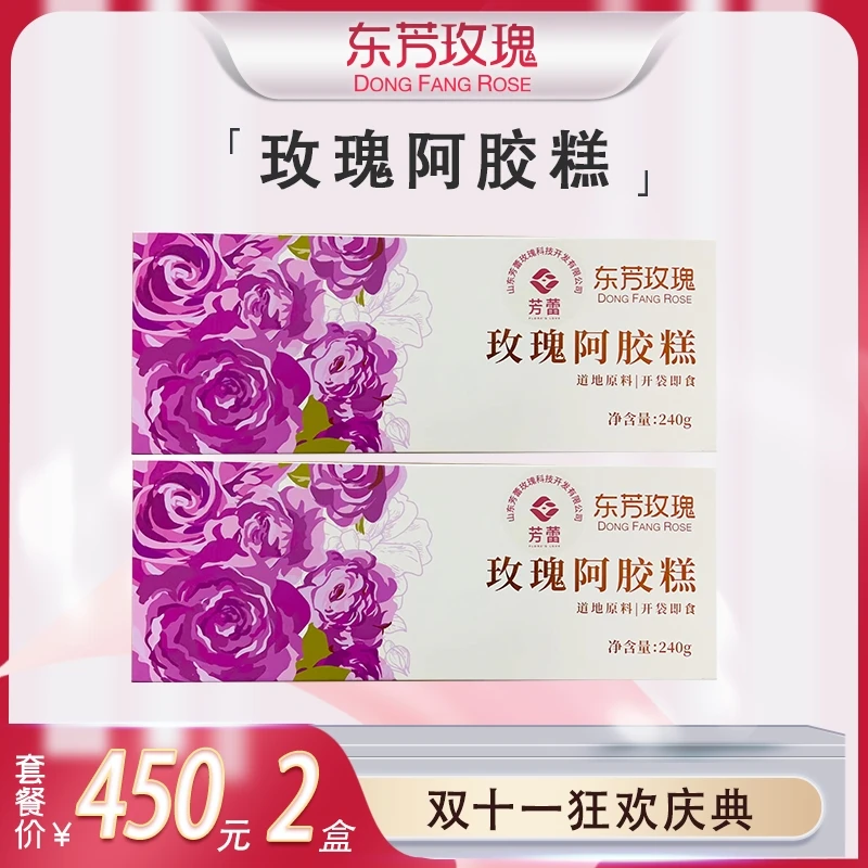 新品东芳玫瑰阿胶糕