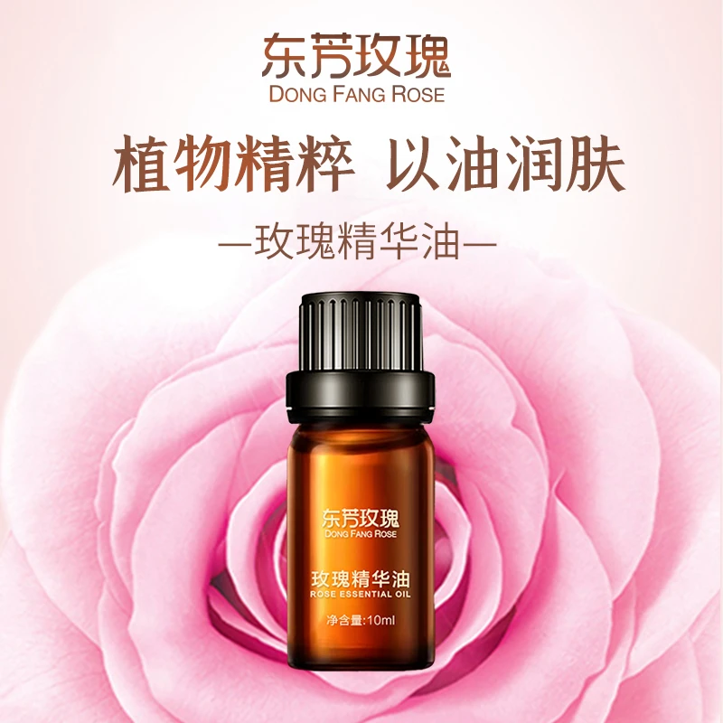 老款4瓶玫瑰精华油大活动