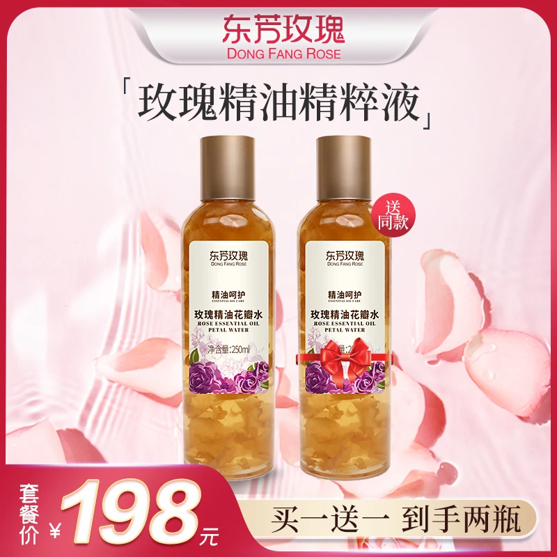 东芳玫瑰精油花瓣水
