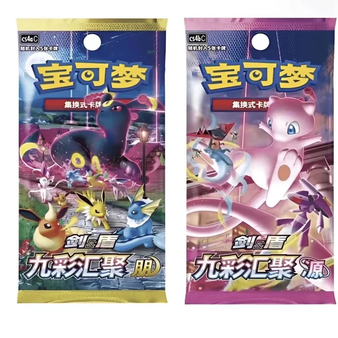 宝可梦 瘦朋 卡牌  《默认代拆》