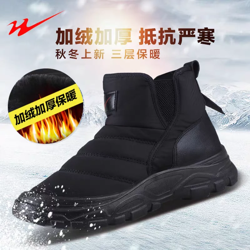 双星冬季加绒保暖棉鞋运动休闲跑步鞋防水防滑耐磨鞋轻便舒适加厚