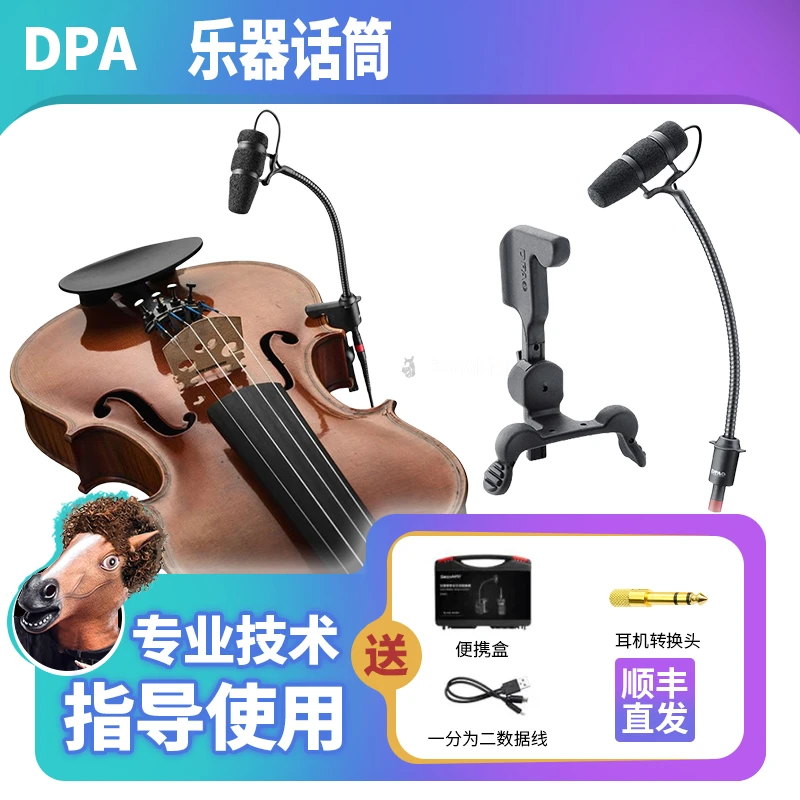DPA VO4099V麦克风B C D T G A P小大提琴吉他鼓钢琴乐器录音话筒