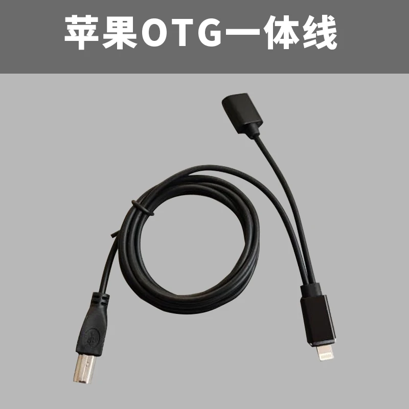 AD2R音频线配件苹果安卓手机OTG连接线
