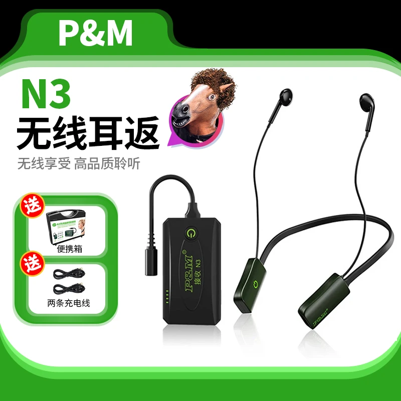 P&MN3s无线监听耳机直播蓝牙耳机主播耳返智能降噪双立体声挂脖式