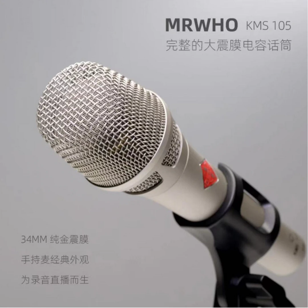 MRWHO 烟头KMS105 MU87Pro大振膜手持电容麦克风高端话筒直播网红