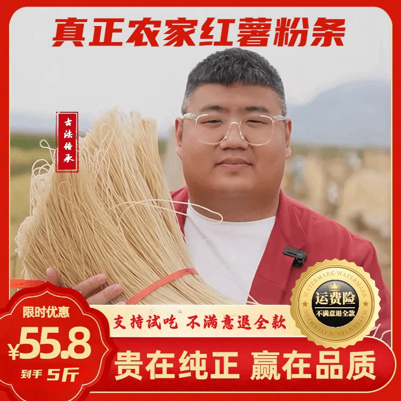 优选山东农家正宗手工纯红薯粉条传统自然晾晒【每包1斤更方便】