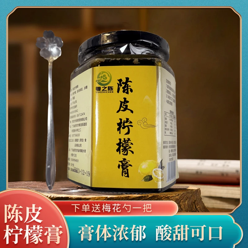 粤之陈陈皮柠檬膏350g/瓶冲泡果酱/营养健康美味可口传统手工制作