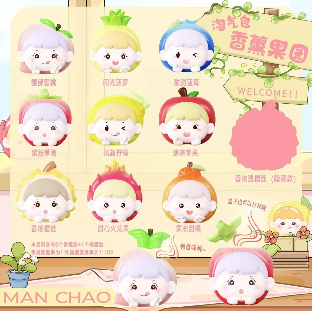 【拆盒】新品漫潮淘气包香薰果园系列盲盒