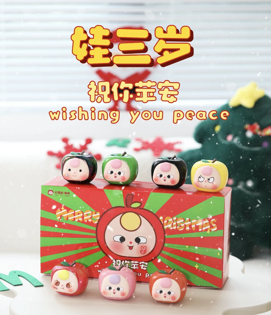 【拆盒】娃三岁祝你苹安桌面车载摆件生日礼物