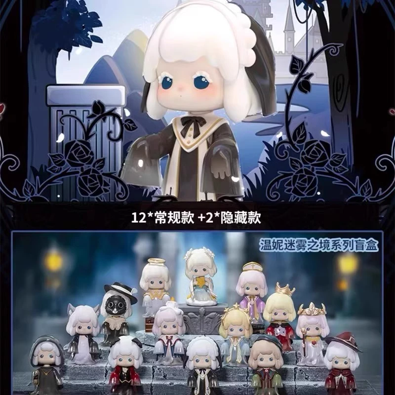 【拆盒】温妮迷雾之境系列盲盒正版可爱潮玩公仔创意摆件手办