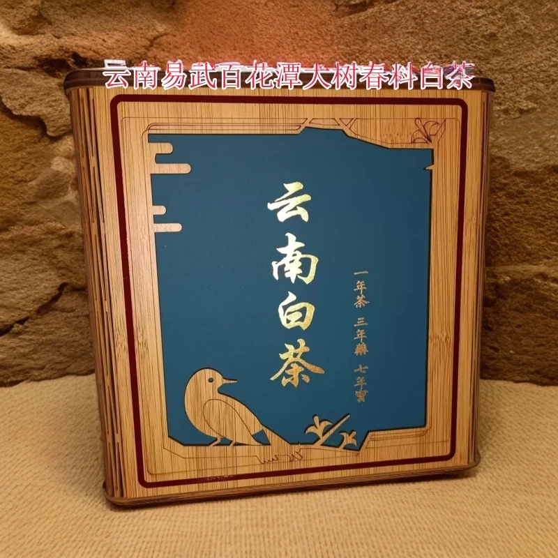 佰茗轩2023年云南易武百花潭大树春料白茶