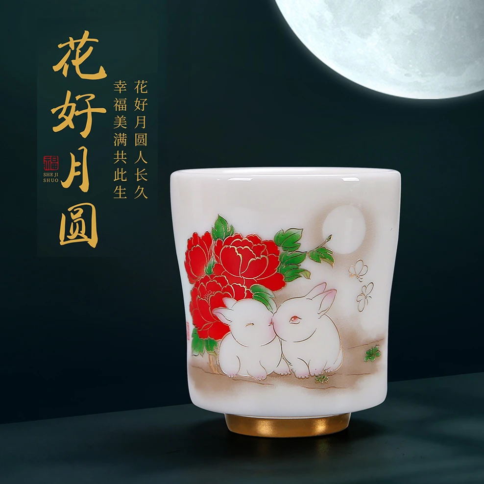 徐建勇原创 花好月圆瘦腰杯 主人杯 茶杯 个人杯 羊脂玉瓷杯 兔子