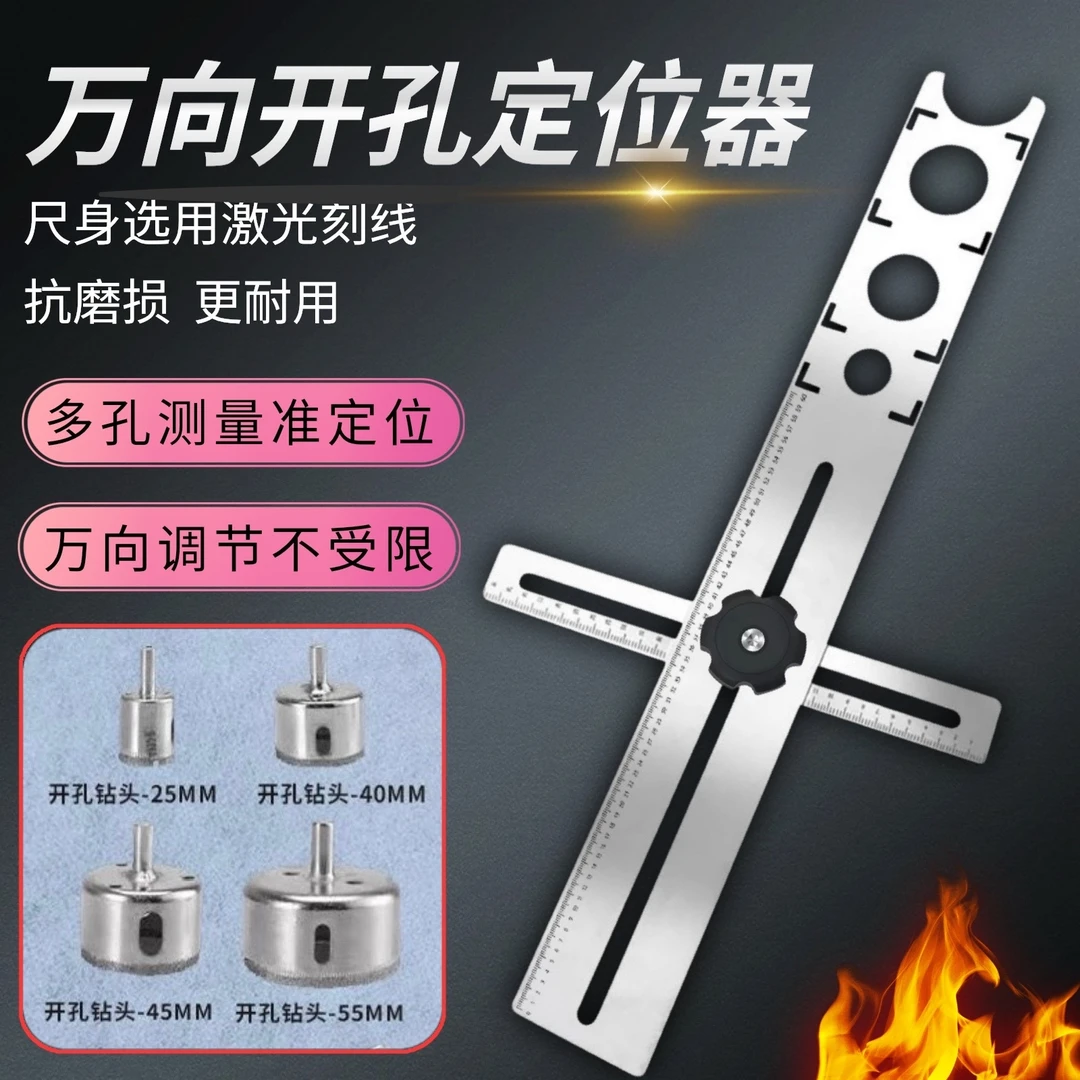 瓷砖万向开孔尺开孔器定位打孔可调节多功能加厚不锈钢贴瓷砖工具