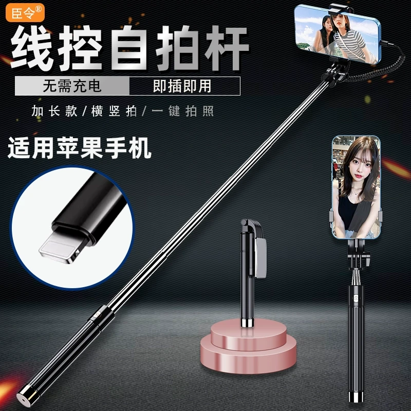 2025新款适用苹果自拍杆手机专用11pro 12 13 14promax 15 16通用