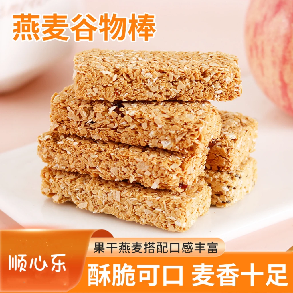 顺心乐燕麦谷物棒酥脆美味营养好吃独立包装