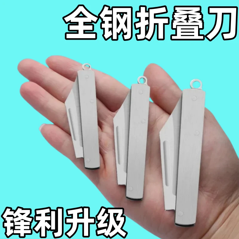 多功能不锈钢小刀家用锋利高硬度随身水果刀折叠拆快递开箱便携式