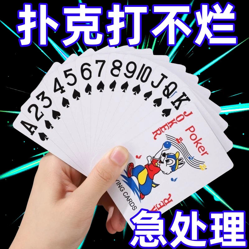 钻时扑克牌扑克厂家批发棋牌室纸牌专用斗地主加厚加硬大字娱乐