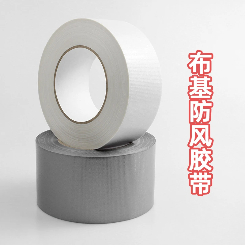 防风胶带封窗不留胶冬天挡风保暖防水无痕玻璃门缝隙密封胶条