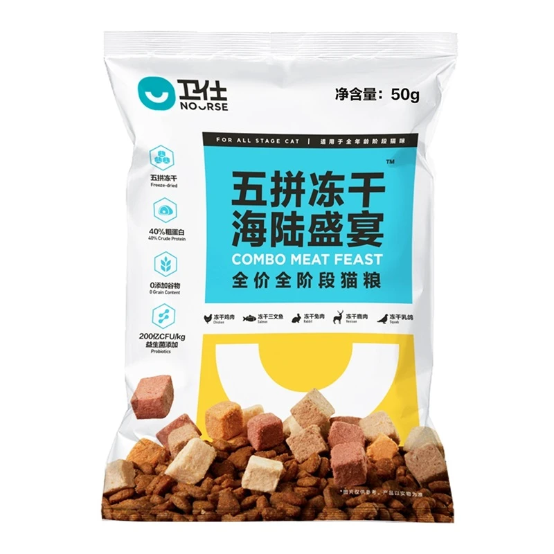 卫仕五拼海陆冻干猫粮50g