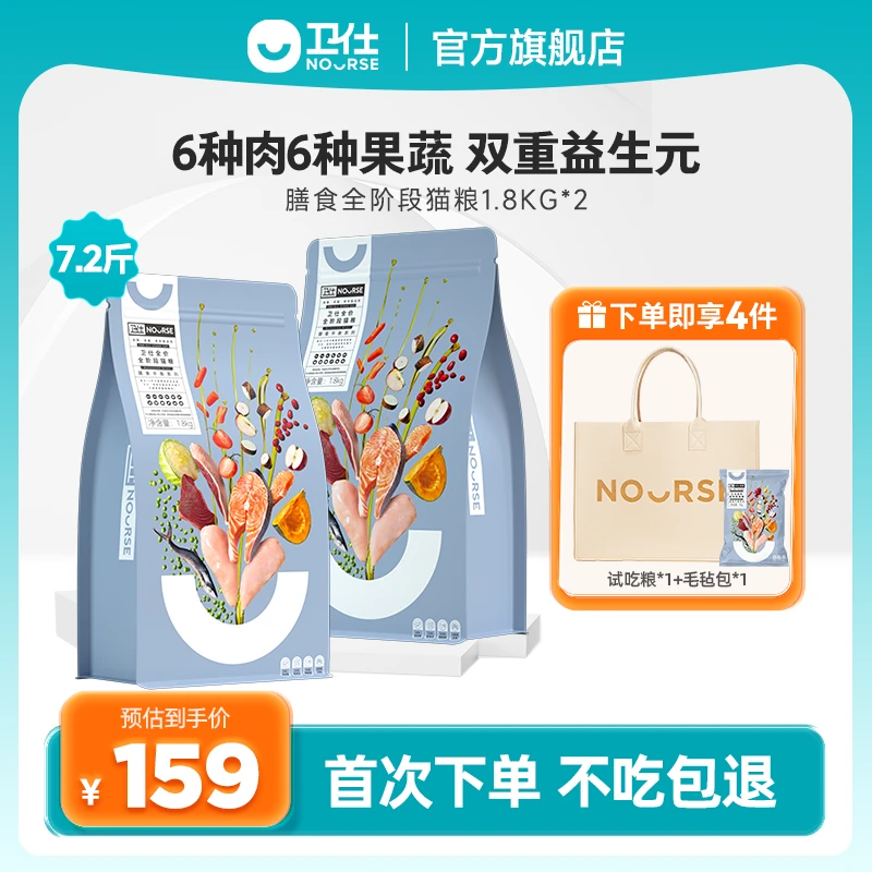 【膳食平衡】卫仕膳食全阶段猫粮套装6种肉6种果蔬营养新鲜不吃包退