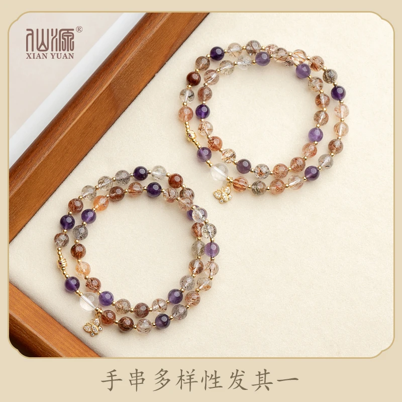 【仙源】水晶超七白水晶双圈手串弹力绳蝴蝶串珠银饰（多样性发其一）