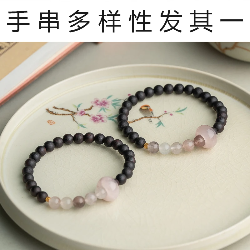 降真香6mm粉水晶跑环单圈手串（多样性发其一）
