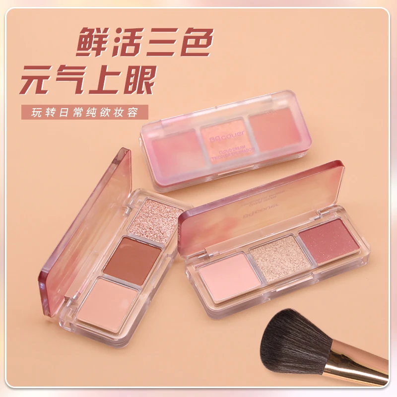 Bqcover/佩翘封面云端梦境三色眼影 持久防水不掉色不掉粉不晕妆