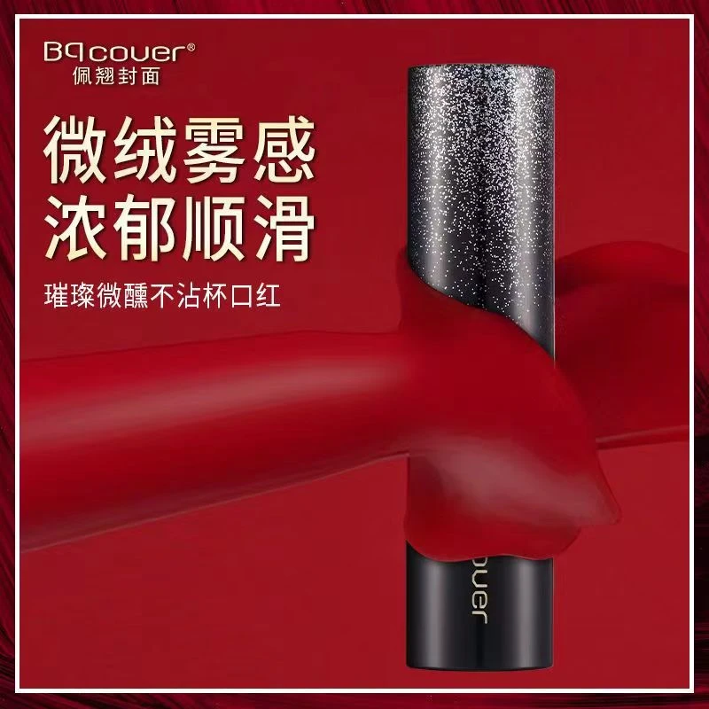 【官方正品】佩翘封面 显白璀璨微醺口红不沾杯不掉色保湿花香顺滑