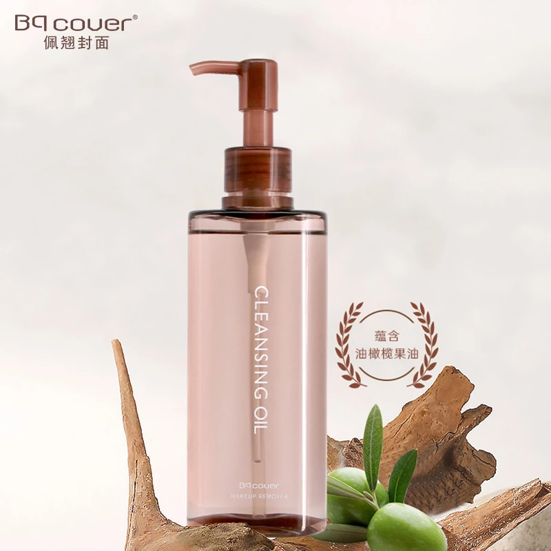 Bqcover/佩翘封面清透洁颜卸妆油 天然按压式不刺激 适用敏感肌