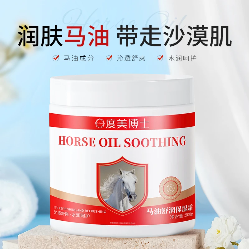 马油舒润保湿霜补水滋润护理修保湿霜细腻亲肤四季男女通用官正品