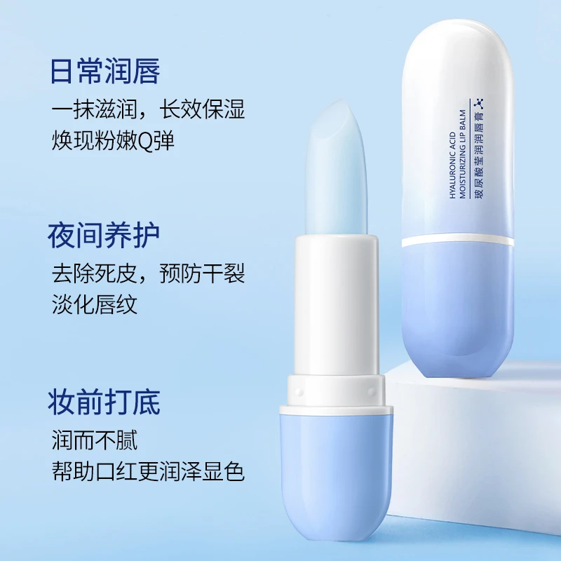 玻尿酸莹润唇膏滋润保湿补水防干裂脱皮隐唇纹唇部长效护理唇膜女