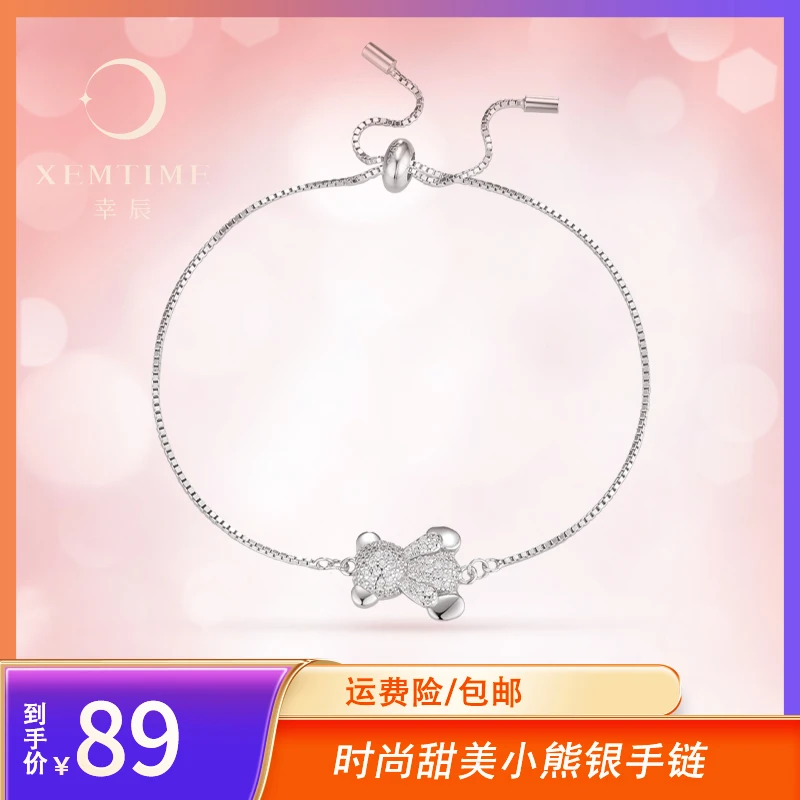 XEMTIME/幸辰 925银手链 甜美时尚小熊银手链
