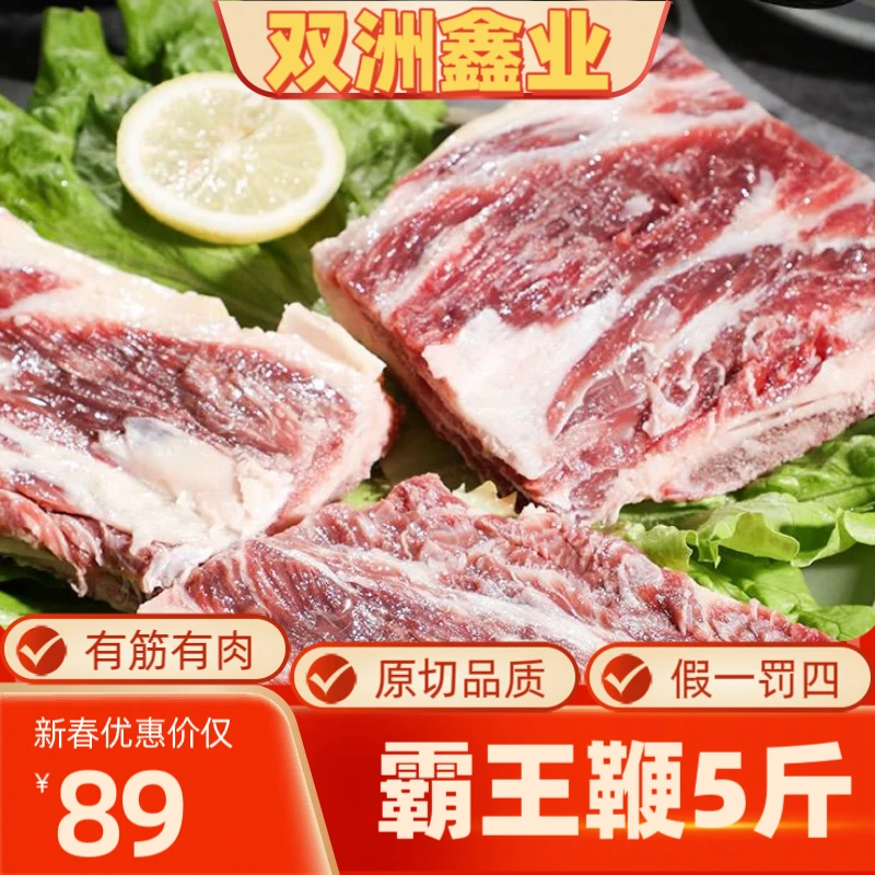 双洲鑫业霸王鞭牛骨新鲜美味炖汤红烧原切精选顺丰冷链发货
