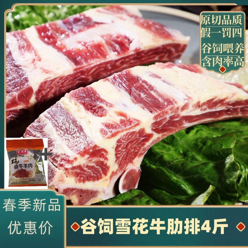 双洲鑫业原切新鲜牛排骨手把肉肋排奶香红烧4斤源头甄选发货顺丰.