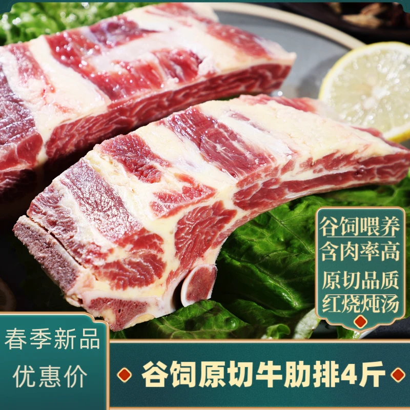 双洲鑫业原切新鲜红烧牛排骨手把肉肋排顺丰冷链甄选源头4斤6-9根