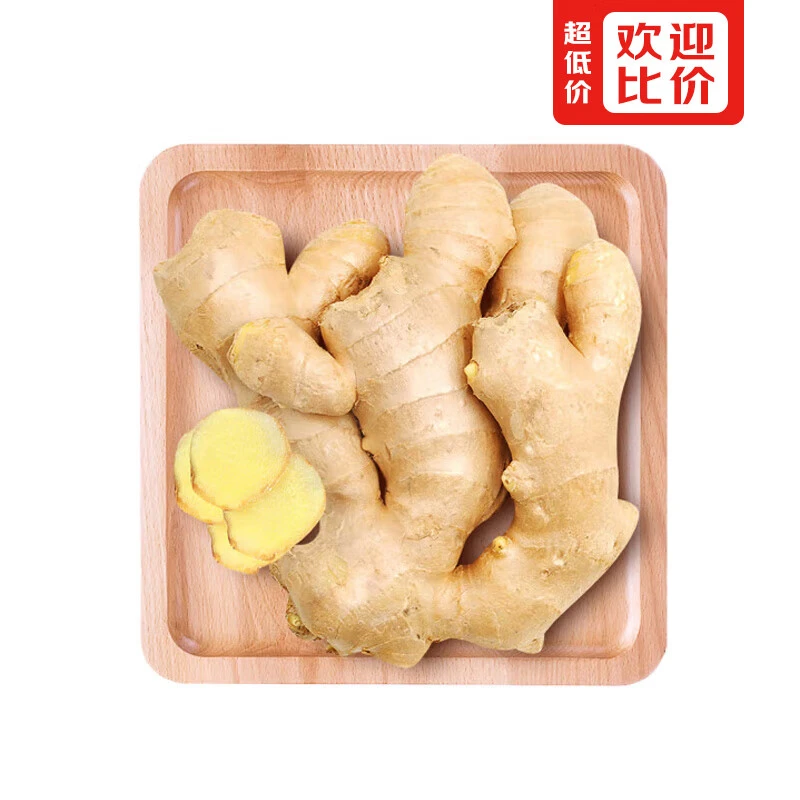 老姜 约300-350g