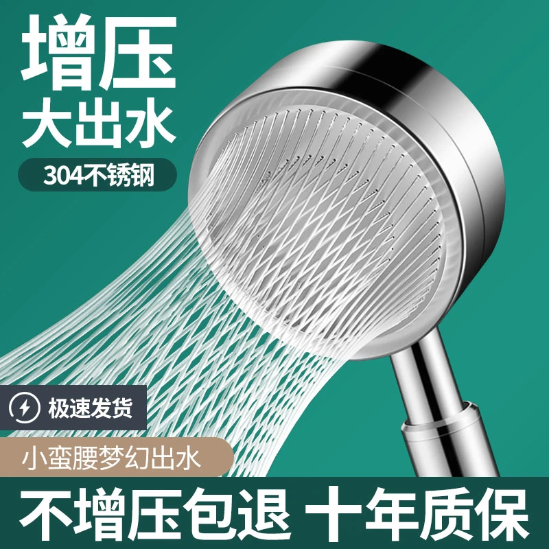 即热式电热水器花洒304不锈钢可拆卸通用增压小蛮腰淋浴喷头净化