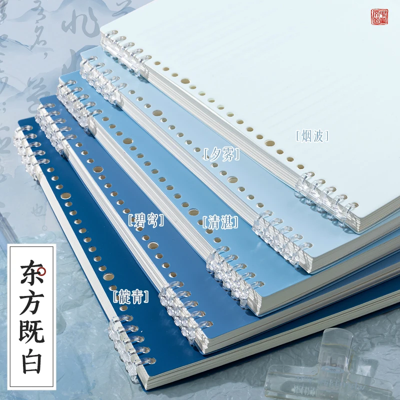 不硌手活页笔记本可拆卸B5线圈活页本简约大学生a4笔记本子考研可