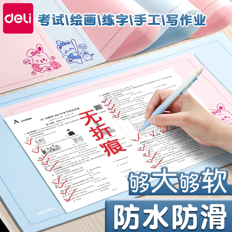 得力学生写字垫板软硅胶加厚考试垫板专用学生绘画手工用中考高考