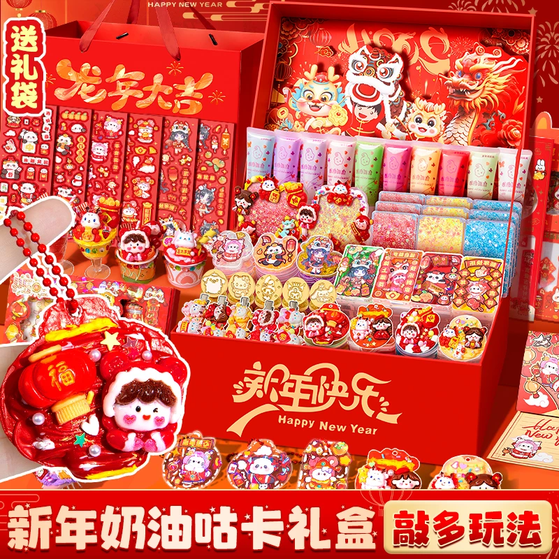 新年奶油胶咕卡套装豪华版女孩手工材料儿童玩具节日礼物流沙咕卡
