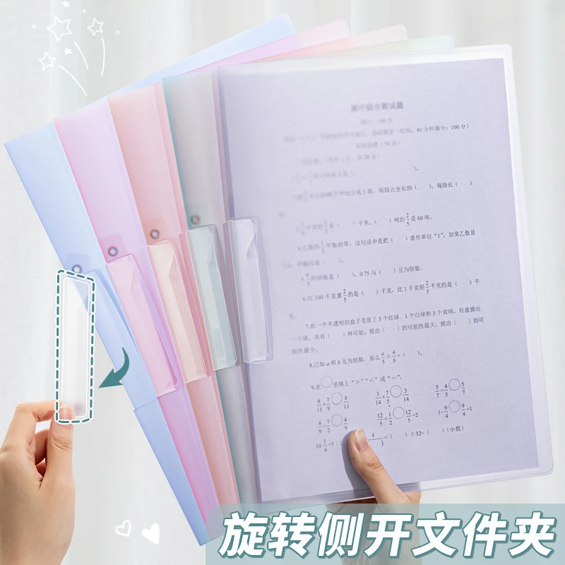 旋转PP文件侧开扣式夹a4抽杆夹报告夹摇摆夹资料夹档案夹斜拉边夹