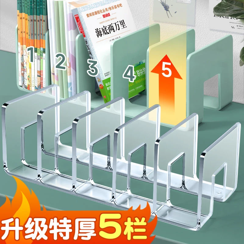 书立架阅读架书夹桌上书架桌面固定书本收纳神器置物架透明分隔板