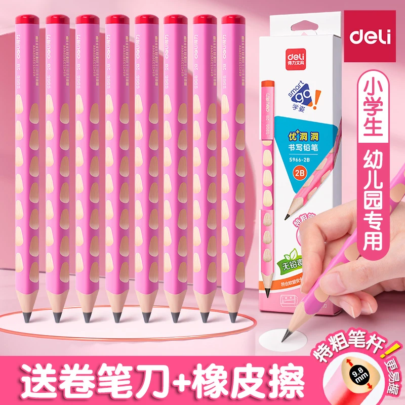 得力小学生洞洞铅笔一年级幼儿园专用加粗洞洞笔儿童HB铅笔2b耐用