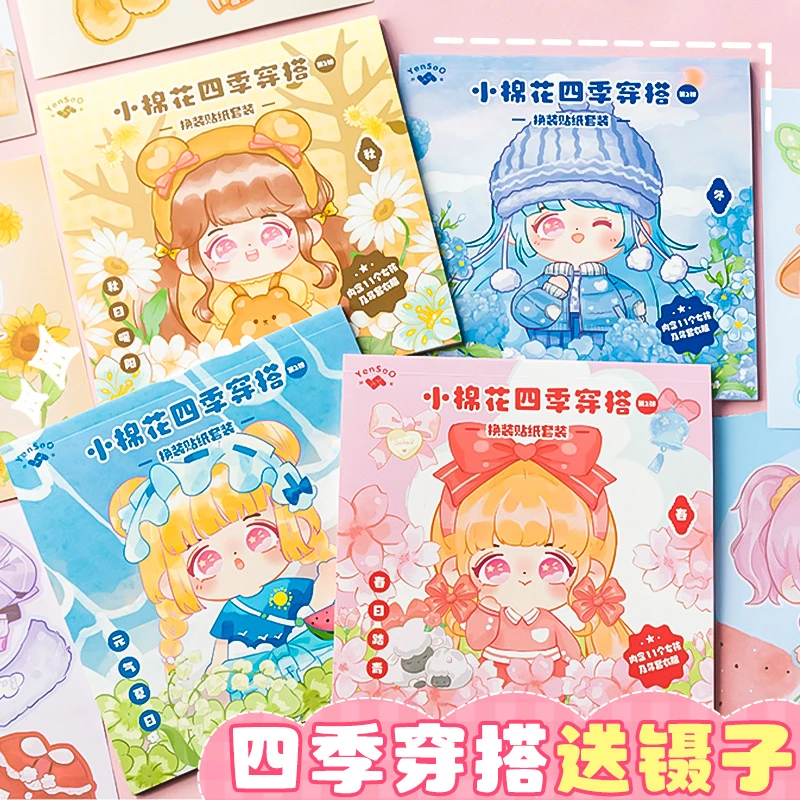 换装贴纸女孩儿童玩具益智美丽公主换妆贴纸书3到6岁贴画书贴纸本