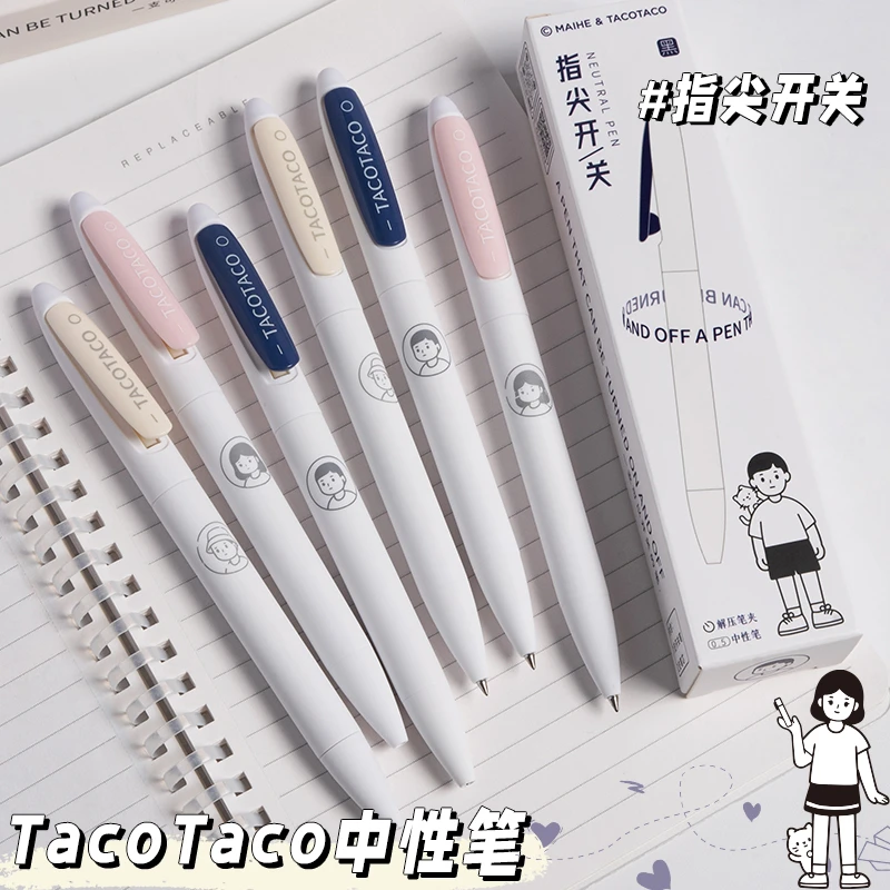 开关笔按动中性速干笔刷题笔专用速写黑色水笔高颜值顺滑圆珠笔笔