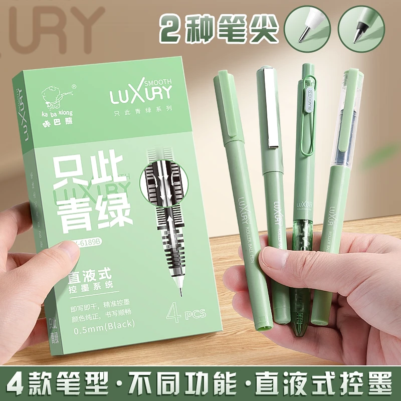 高颜值直液式走珠笔速干按动中性笔刷题笔顺滑直液笔笔芯初中学生