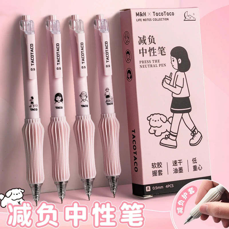 减负笔中性笔速干刷题笔ST笔头按动专用高颜值学生解压黑色水笔